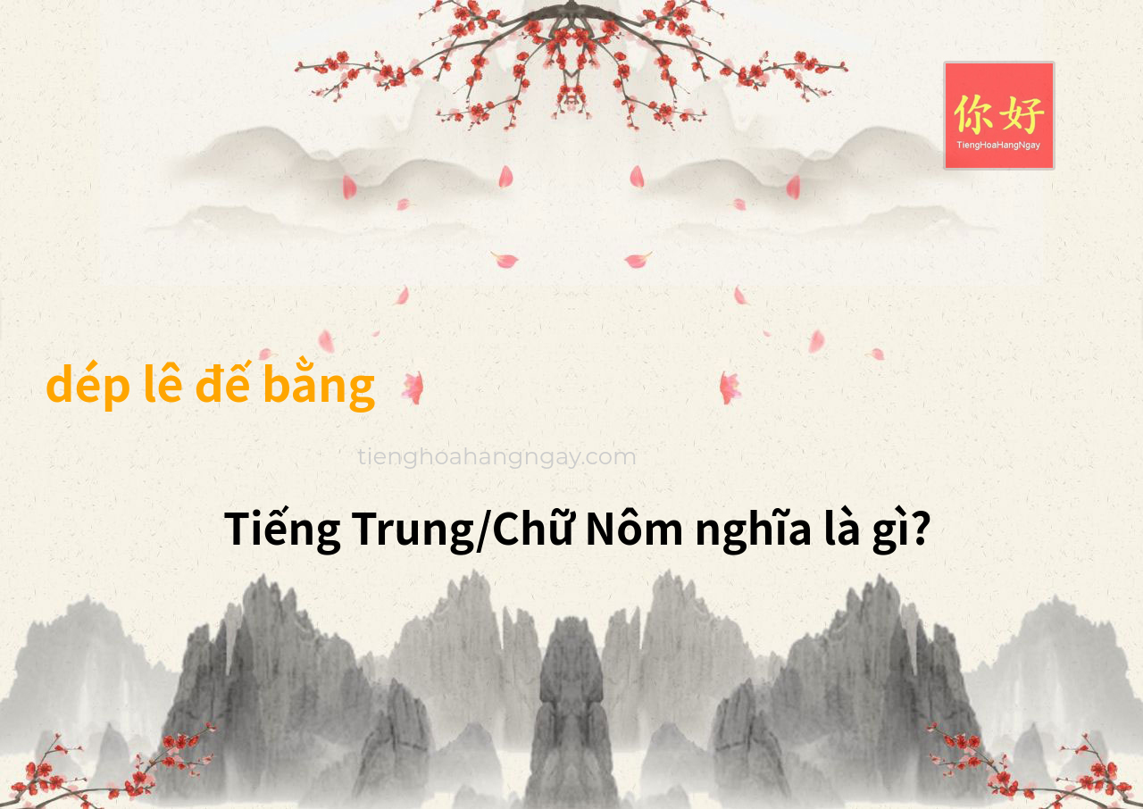 dép lê đế bằng tiếng Trung là gì?